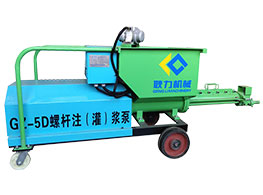 GZ-5D Screw grouting pump